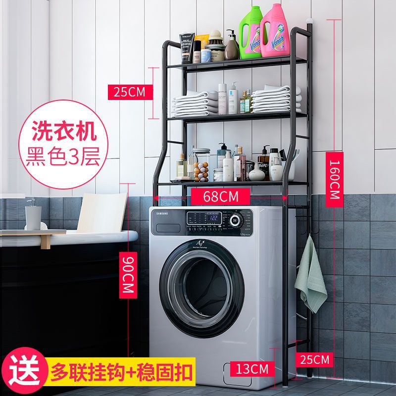 Floor-standing multi-layer bathroom bathroom storage rack toilet washing machine bathroom soap storage toilet rack