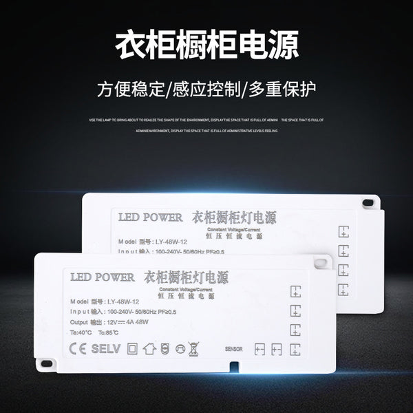LED clothing cabinet power supply low voltage light strip transformer graffiti induction adapter control home smart switch