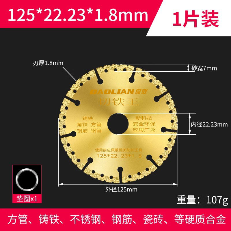 Angle grinder cutting iron king stainless steel metal alloy steel bar multi-function cutting blade diamond grinding wheel cutting iron saw blade