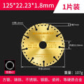 Angle grinder cutting iron king stainless steel metal alloy steel bar multi-function cutting blade diamond grinding wheel cutting iron saw blade