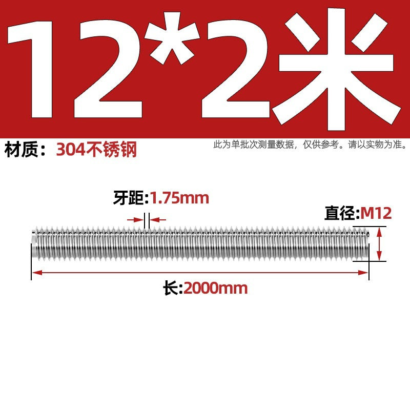304 stainless steel tooth strip 2 meters 3 meters screw screw 6.8 grade through wire full thread extended extra long thread rod 2m 3m