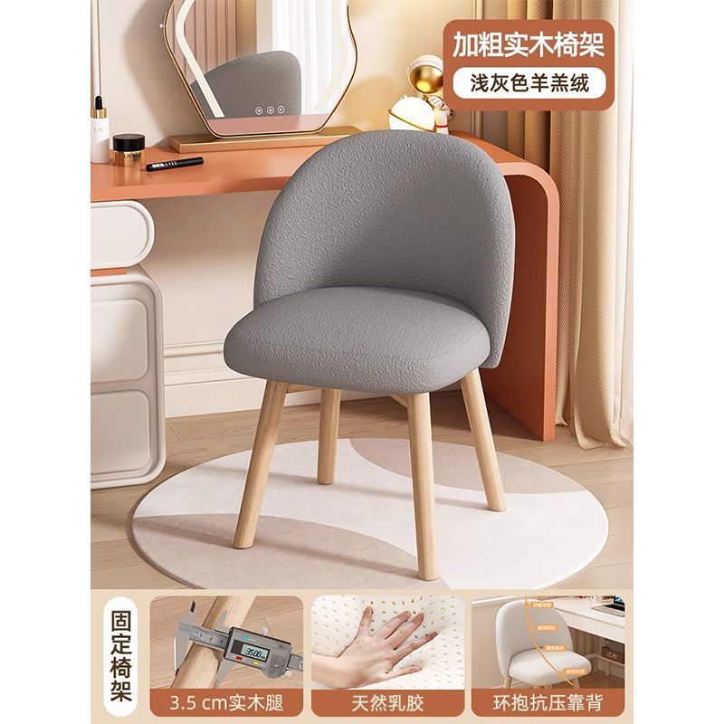 Cosmetic stool for homesittingplaid girls bedroom dressing table stool modern casual back chair casual dining chair