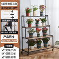 Crafting an instagram-worthy iron plant stand: [obsidian black] four-tier, 120cm length