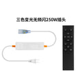 Tmall elf three-color flicker-free plug 250w [with 30m ]