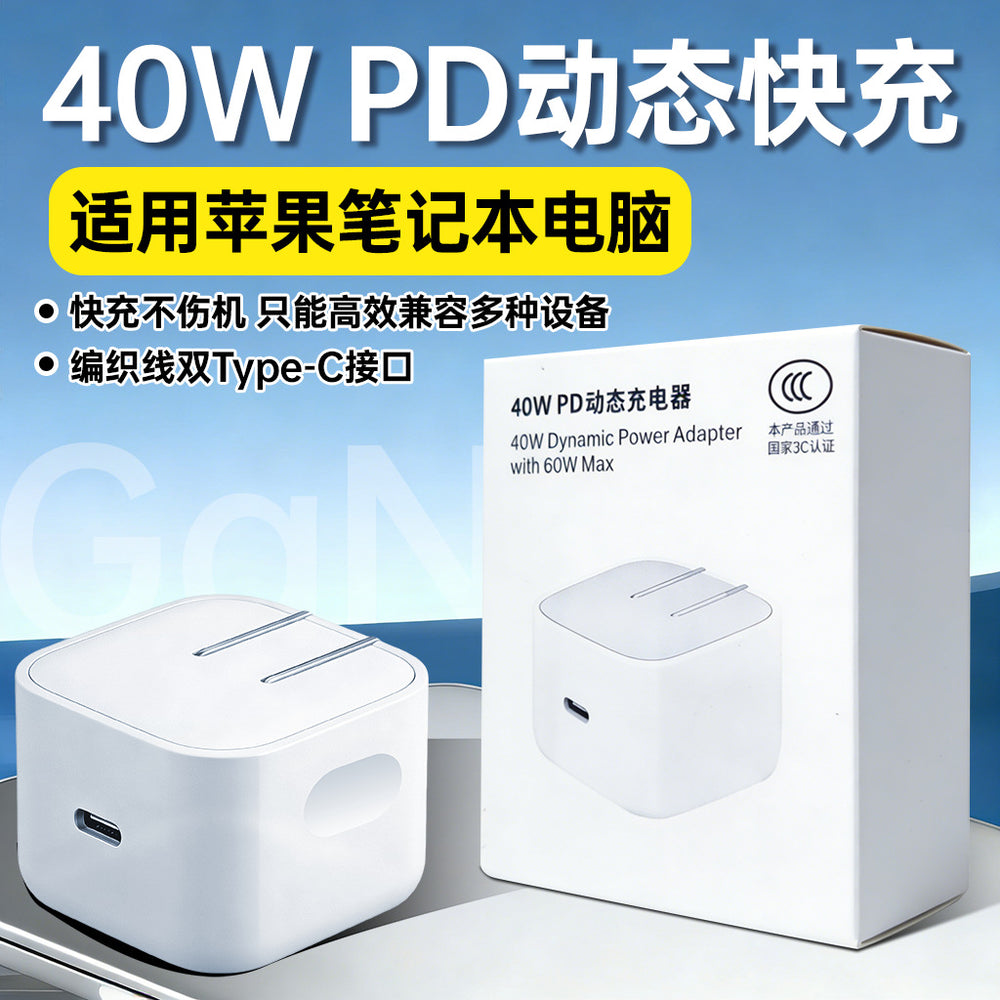 Suitable for apple laptop charger 40w fast charging macbook air mac macbookpro adapter