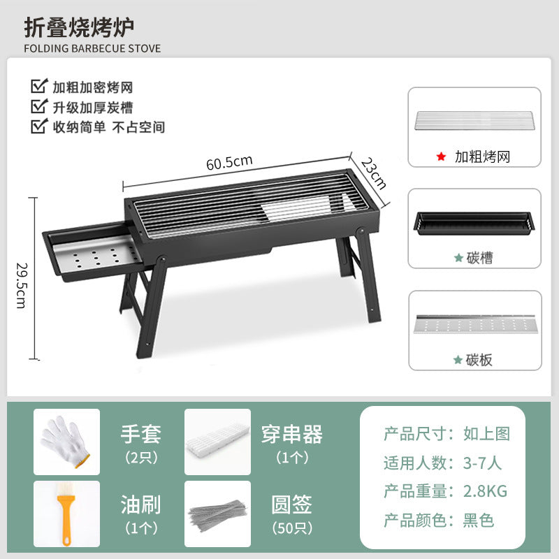 Foldable portable bbq grill - heavy-duty stainless steel, all-in-one design, no assembly required, perfect for grilling and skewers