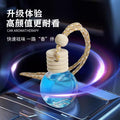 Car aromatherapy car pendant car pendant high-end perfume essential oil long-lasting light fragrance five-line cover aromatherapy accessories