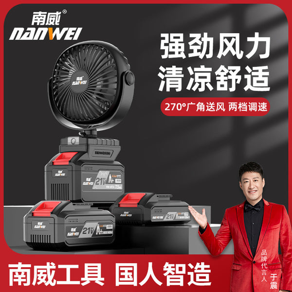 Nanwei Outdoor Camping Electric Fan Tent Dormitory Mobile Power Supply Power Bank Portable Lithium Battery LED Light Electric Fan