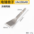 Curved chisel 14*150*40 (square handle)