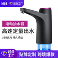 For home bottled water electric water pump automatic water suction device mineral water pressure water dispenser large barrel water dispenser wholesale