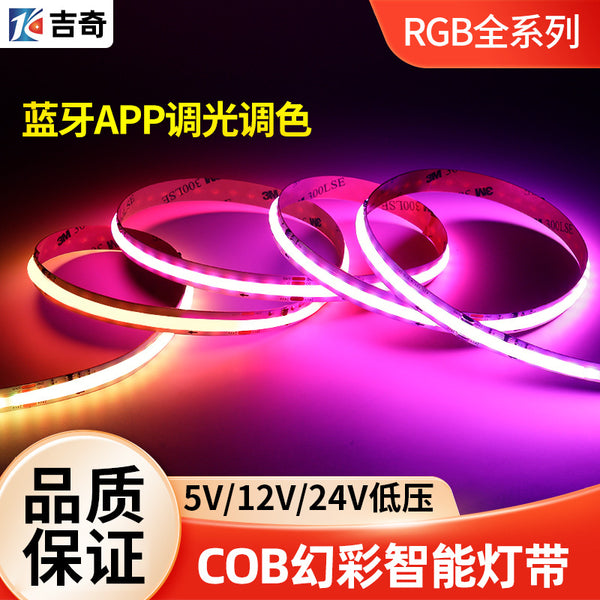 cob slide strip 5V12V24VRGB low voltage set self-adhesive led strip battery intelligent induction ambient light strip