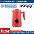 Amazon cross-border multi-function intelligent soft sound filter-free wall breaker 110v north america and taiwan exclusive soy milk machine us standard