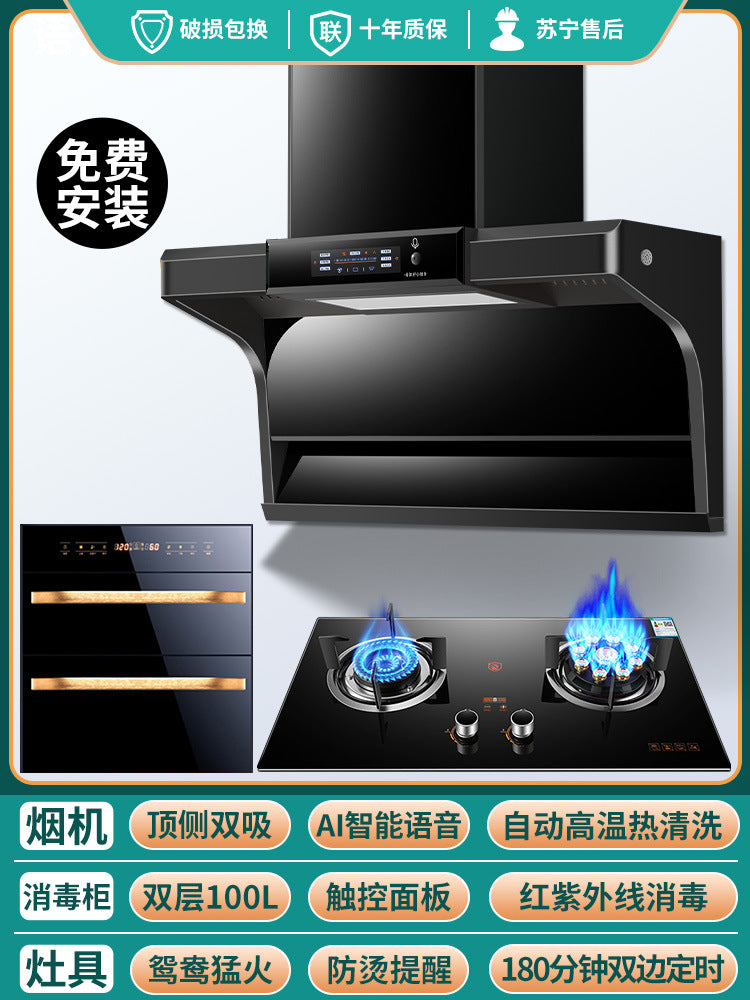 Wholesale range hood gas stove package range hood stove suitfor home kitchen smoke stove disinfection three-piece set