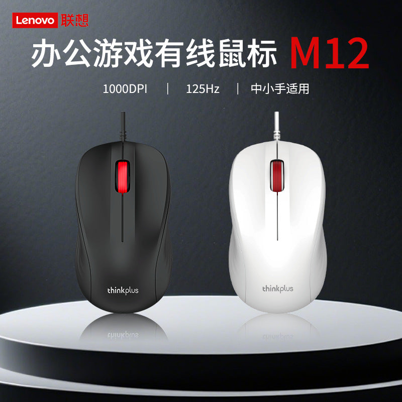 Lenovo m12 wired mouse - usb office business laptop desktop computer gaming thinkplus universal mouse