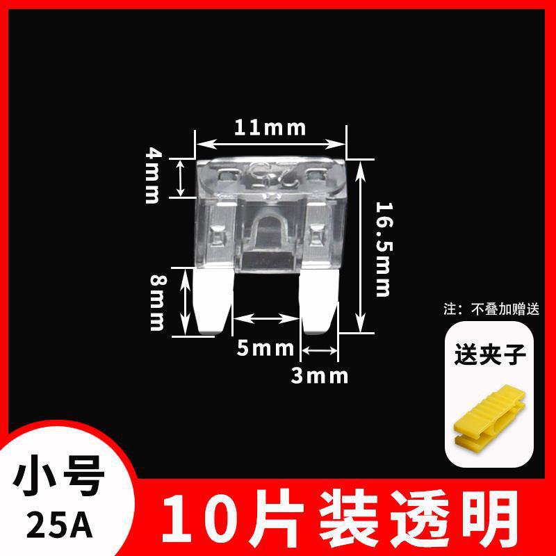 Car insurance insert cigarette lighter power relay medium small mini 5_40a car insurance set