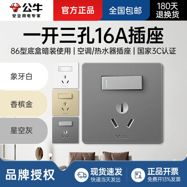 Bull one open three-hole 16a socket high power air conditioner with switch 16A three-hole water heater socket G12