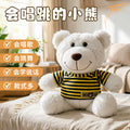 Interactive plush bear: sings, dances, learns to talk – utterly adorable! guaranteed to bring you all the cuteness and joy
