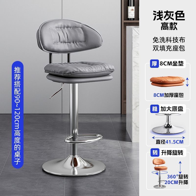 Bar stool modern casual high stool bar chair for homelift back chair front desk cashier island bar chair