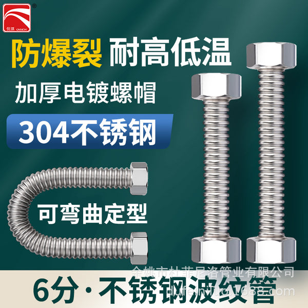 Thickened 6 points 304 stainless steel bellows DN20 water heater boiler pressure explosion-proof water inlet hose hot and cold water pipe