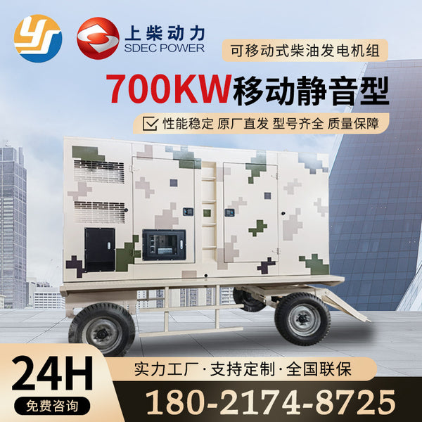 Shangchai 700kw diesel generator mobile trailer model construction site mine factory direct supply