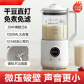 Soy milk machine for home fully automatic no-cook light tone multi-function juicer new arrival filter-free european standard cross-border wall breaking machine