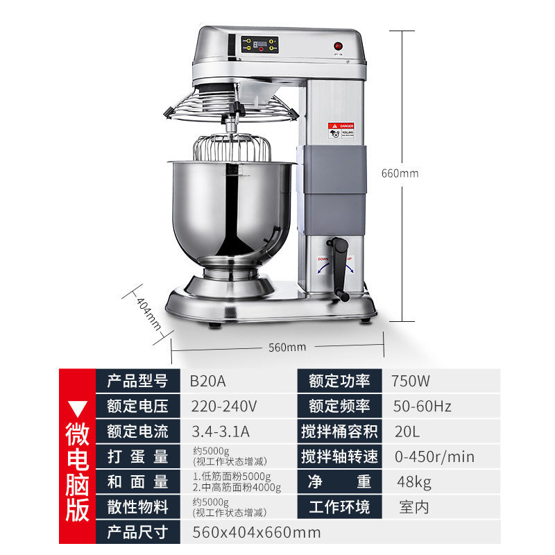 B20 mixer commercial dough mixer b30l multifunctional egg beater kneading flour filling chef cream fresh milk machine