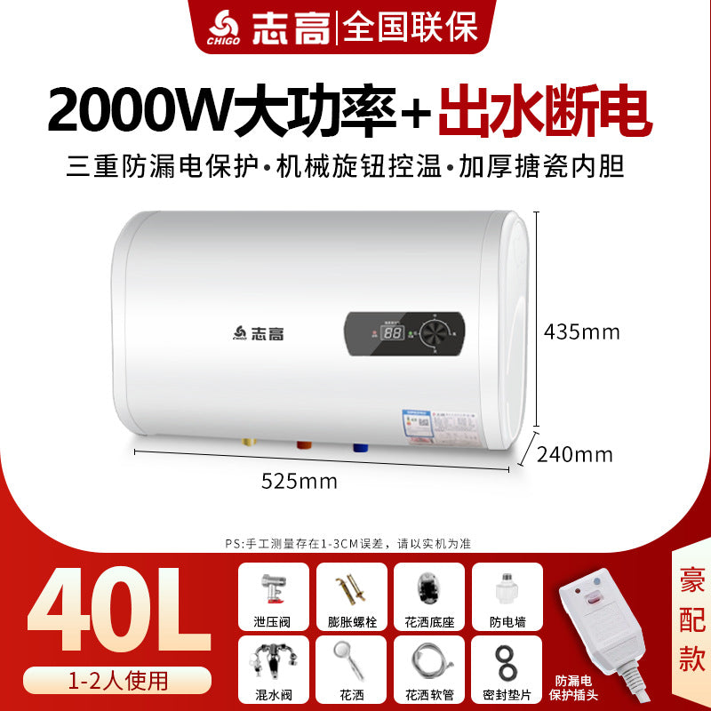 Chigo water heater flat barrel water outlet power outage shower bath machine bath for home electric water heater