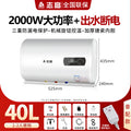 Chigo water heater flat barrel water outlet power outage shower bath machine bath for home electric water heater