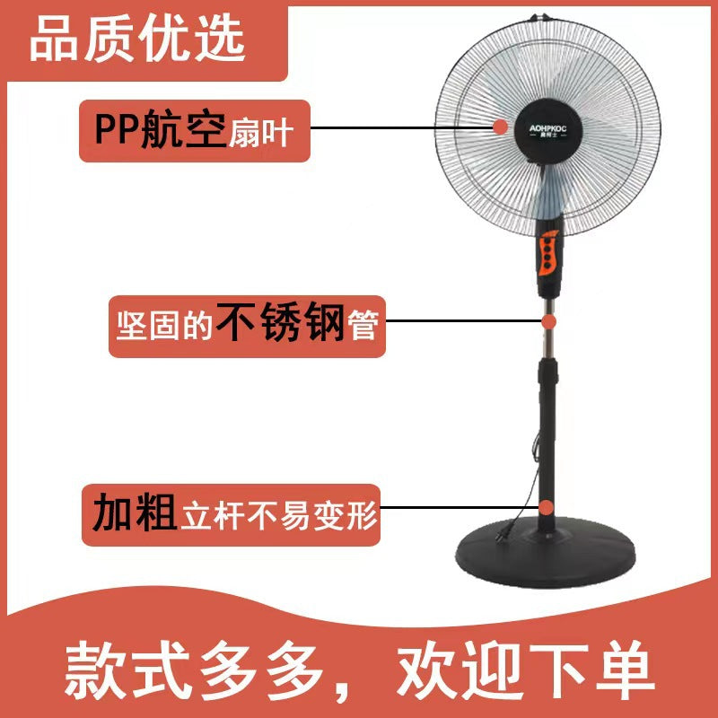 16inch for home electric fan intelligent floor fan high wind power shaking head vertical low noise small fan office cross-border