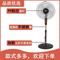16inch for home electric fan intelligent floor fan high wind power shaking head vertical low noise small fan office cross-border
