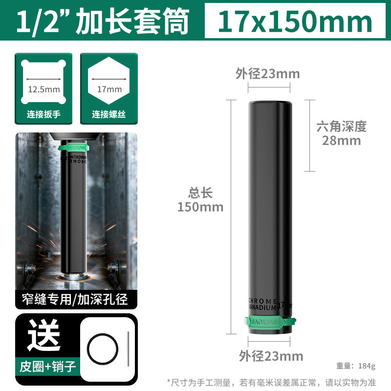Electric wrench socket 8_32mm complete set long inner hexagonal hand electric drill air cannon air batch socket tool suit