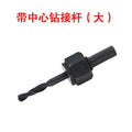 Woodworking hole opener kit connecting rod center drill bit expansion slot post fixing gasket