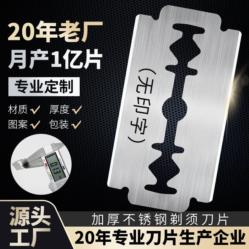 Thickened manual razor blade bread beauty scraping pig hair double-sided blade white blade wordless cutting blade factory wholesale