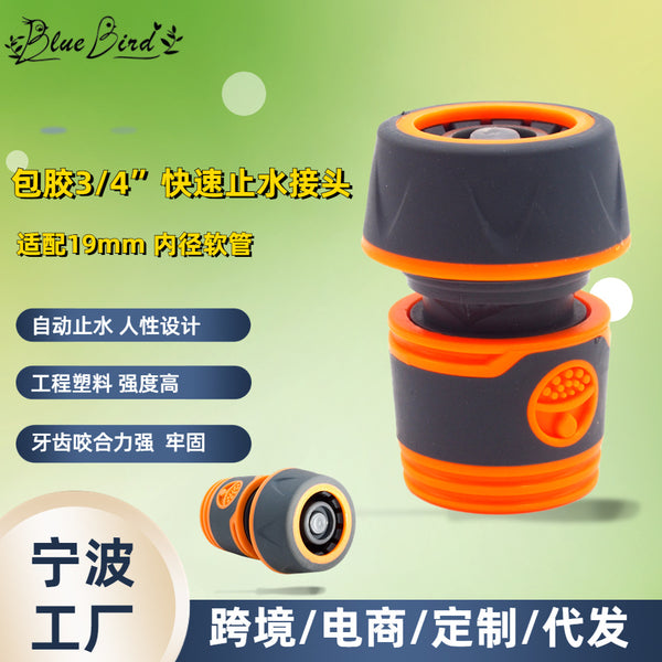 Plastic 6-point garden water pipe quick water stop glue joint car wash hose accessories gardening plastic garden accessories