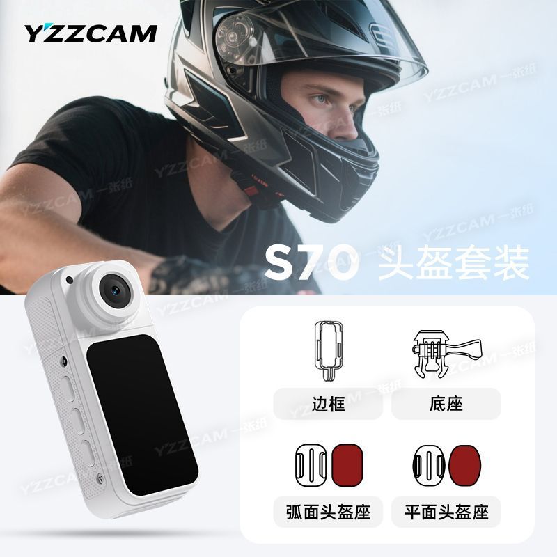 Outdoor hd action camera motorcycle riding helmet thumb camera travel driving anti-shake magnetic recorder