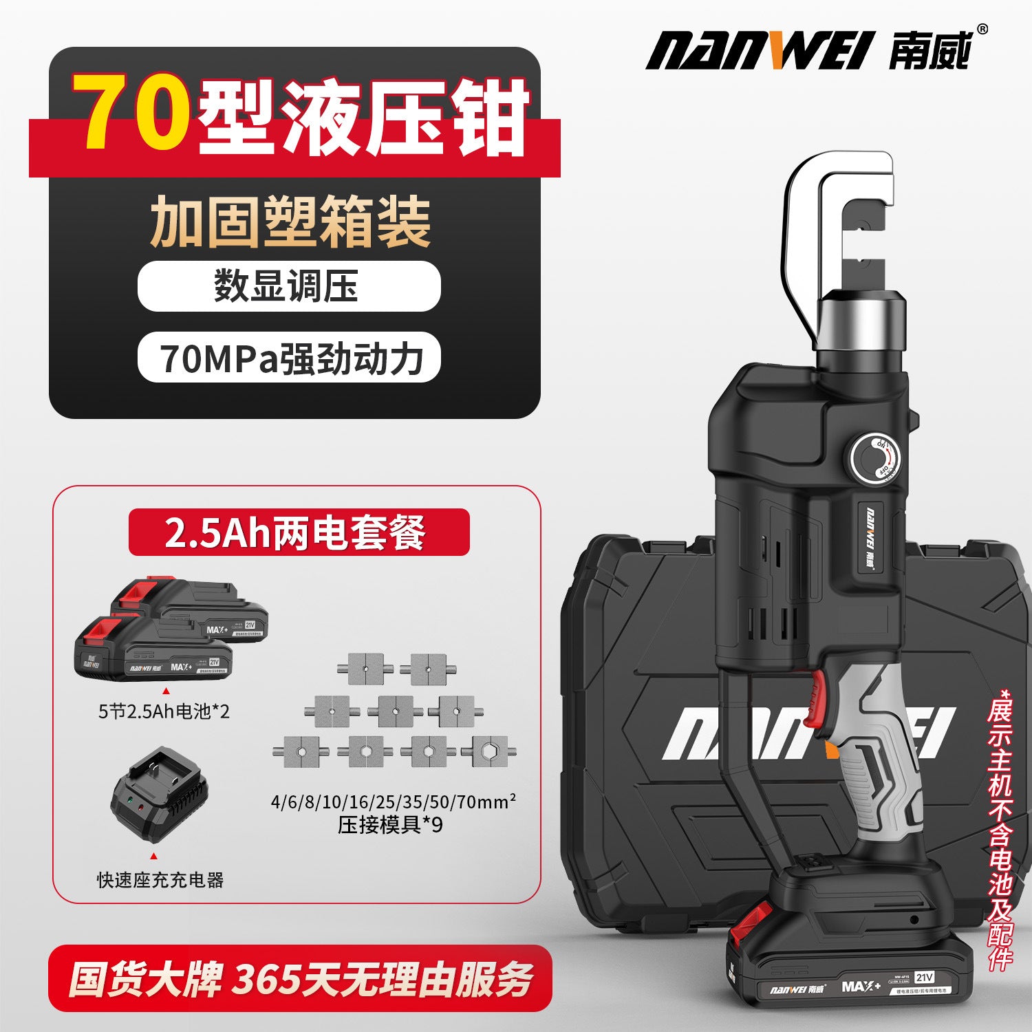 Nanwei lithium battery hydraulic pliers charging hydraulic crimping pliers electric crimping pliers wire terminals copper nose pressing cable pliers