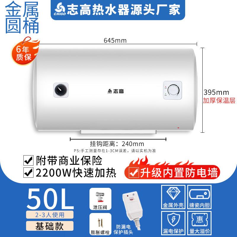 Chigo household shower b&b rental household wholesale project procurement water storage electric water heater wholesale energy saving