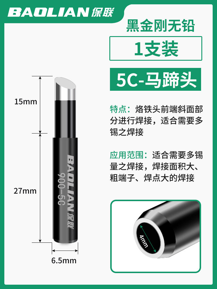 Baolian soldering iron head lead-free electric welding head Internal heating type 936 soldering iron nozzle Horseshoe tip curved nozzle knife head Luo iron head 1 pack