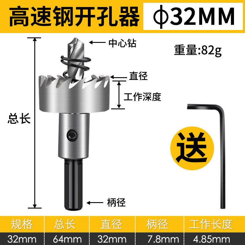 High-speed steel hole saw drill bit for metal & stainless steel - perfect for drilling holes in sheet metal, round aluminum, and expanding existing holes