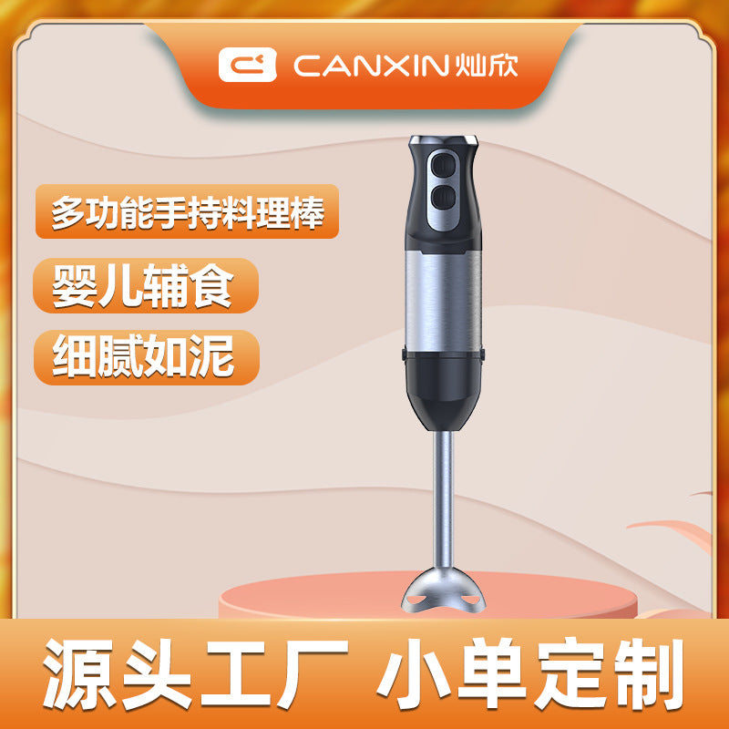 Food-grade blender stick - baby food maker, handheld electric blender, household mini single stick blender