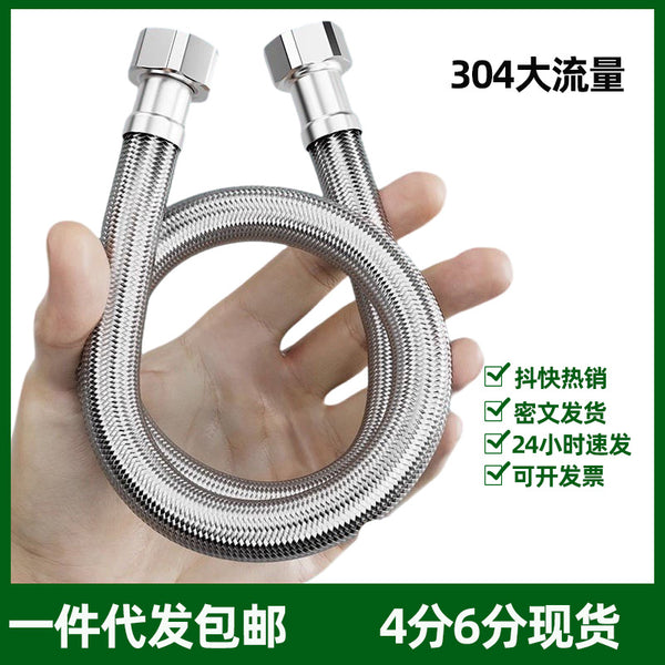 One piece of 4-point large-flow water pipe hose thickened and thickened toilet inlet pipe 304 water heater high pressure pipe