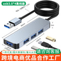 hot-selling manufacturer in stocktype-c hub3.0 one-to-four computer hub usb splitter multi-interface