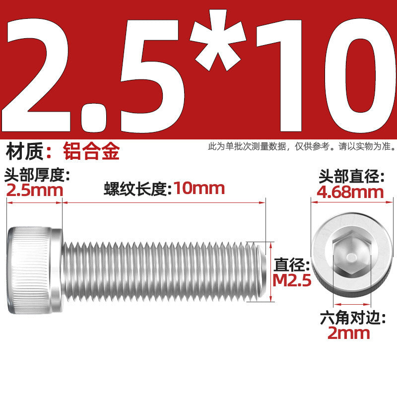Aluminum alloy cylindrical head hexagonal bolt cup head screw aluminum material screw fastener M3M4M5M6M8M10