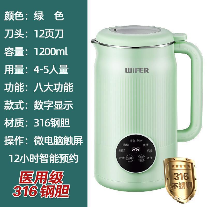 New arrival intelligent multi-functional breakfast wall breaking machine, no cooking, no filtering, for home intelligent fully automatic wall breaking machine, soy milk machine