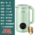 New arrival intelligent multi-functional breakfast wall breaking machine, no cooking, no filtering, for home intelligent fully automatic wall breaking machine, soy milk machine