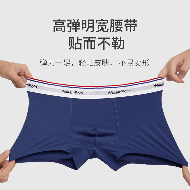 Emperor Paul men's underwear summer antibacterial breathable boxer shorts seamless Xinjiang long-staple cotton boxers