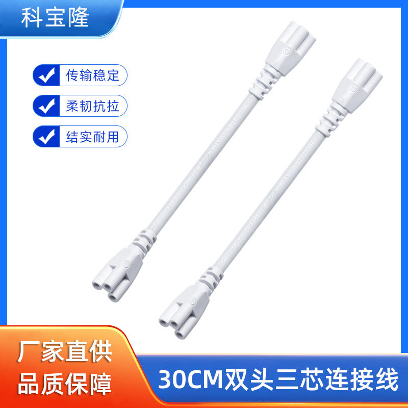Wholesale t4t5t8led fluorescent lamp bracket cable 30cm double-ended connecting cable pure copper plum blossom head three-core power cord