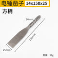 Ultra-thin flat chisel 14*150*25 (square handle)