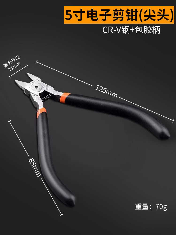 Diagonal pliers, nozzle pliers, electrician's scissors, gundam model mouth, industrial grade diagonal pliers, scissors, digital scissors