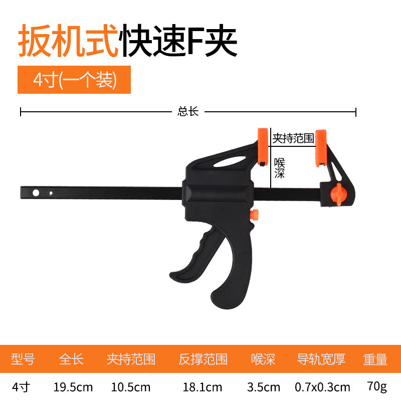 Thickened adjustable trigger type quick f-clamp working wood board fixing clamp strong fast right angle fixing plate type tightener